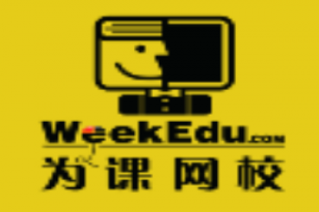 为课网校