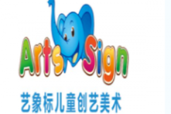 艺象标儿童创意美术