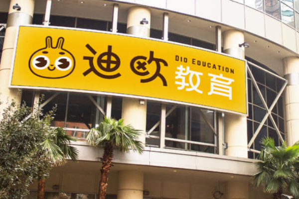 迪欧教育加盟