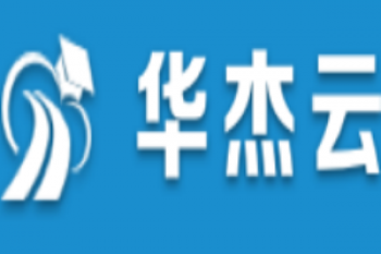 华杰云教育