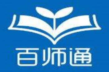 百师通教育