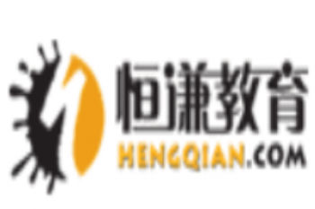 恒谦教育