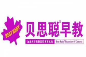 贝思聪早教