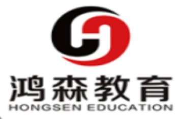 鸿森教育