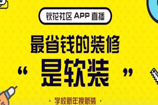 钬花教育社区加盟