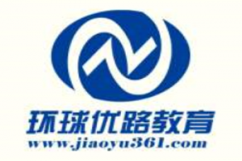 环球优路教育