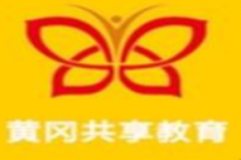 黄冈共享教育