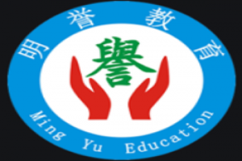明誉教育