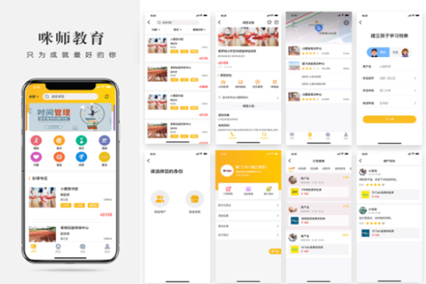 咪师教育加盟
