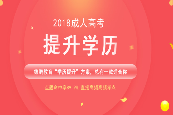 德鹏教育加盟