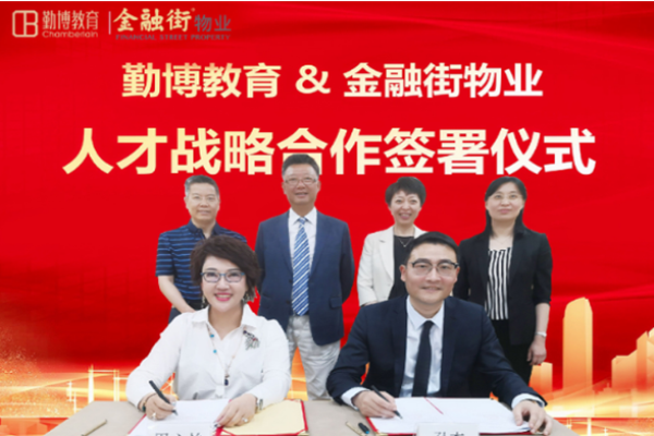 勤博教育加盟