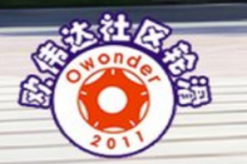 欧伟达社区轮滑