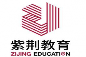紫荆教育
