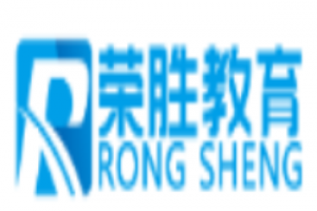 荣胜教育