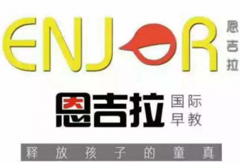 恩吉拉少儿教育