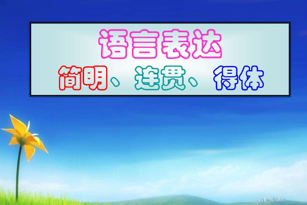 东方大语文加盟
