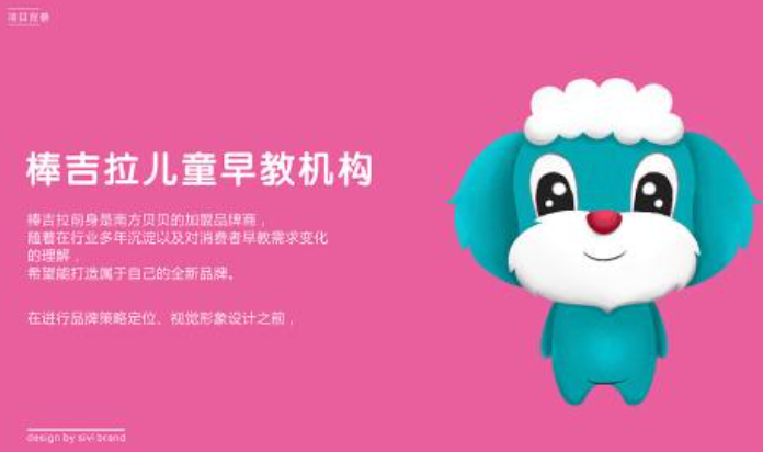 棒吉拉国际早教中心加盟