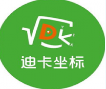 迪卡数学