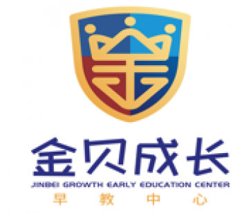 金贝成长早教