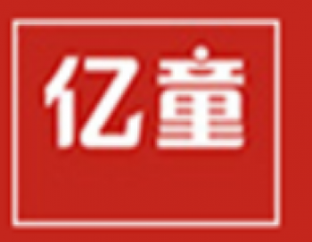 亿童早教中心