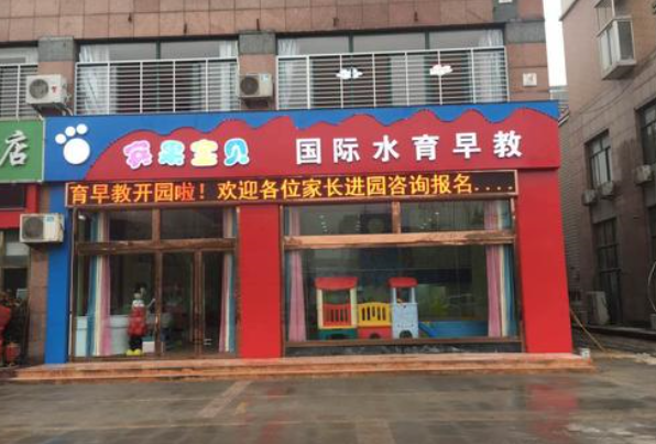 学而思网校加盟