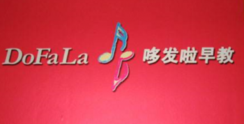哆发啦早教