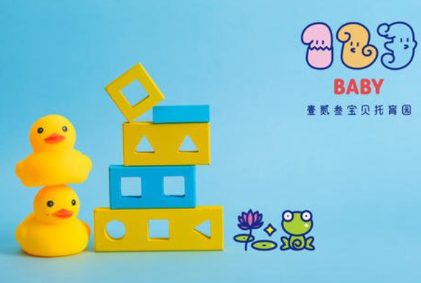 壹贰叁宝贝托育园加盟
