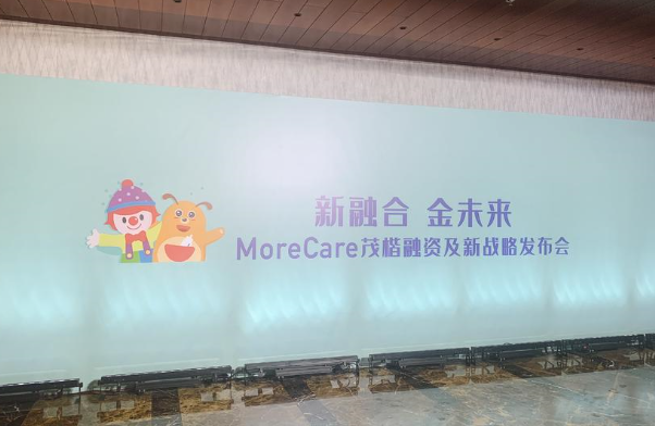 MoreCare茂楷婴童学苑加盟 MoreCare茂楷婴童学苑加盟