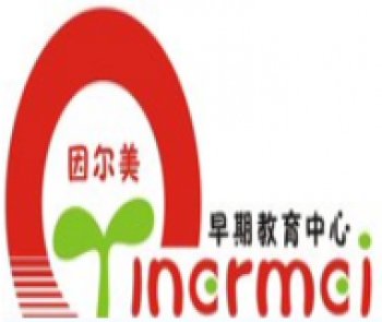 因尔美幼教院