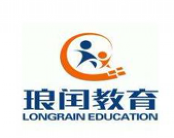 琅闰教育