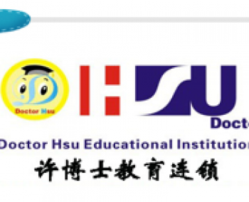 许博士早教中心