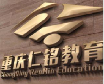 仁铭教育