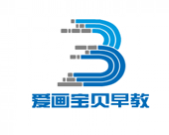 爱画宝贝早教