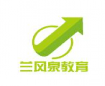 兰风泉教育