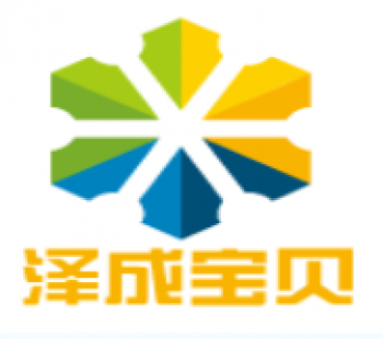 泽成宝贝