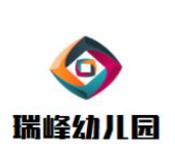 瑞峰幼儿园