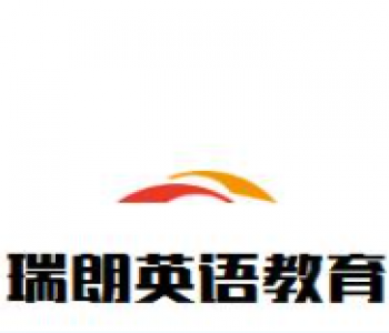 瑞朗英语教育