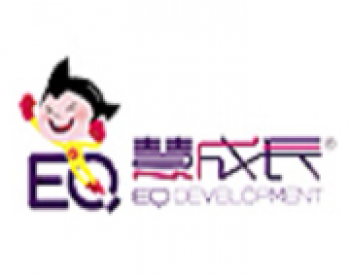 慧成长少儿情商