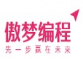 傲梦少儿编程