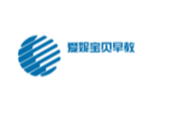 爱妮宝贝早教