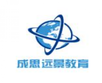 成思远景教育