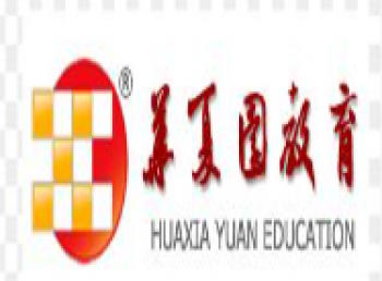 华夏园教育