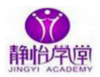 静怡女子学堂