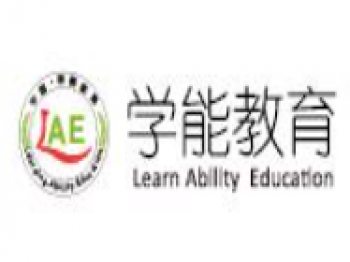 学能教育幼小衔接
