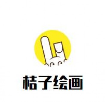 桔子绘画