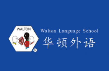 华顿外语