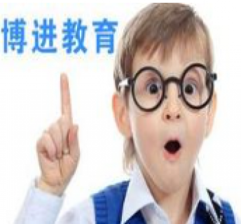 博进国际教育