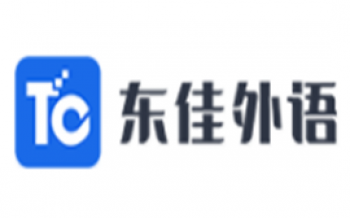 东佳外语