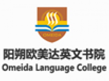 欧美达英文书院