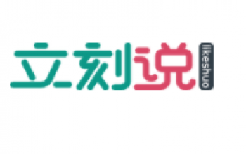 立刻说成人英语